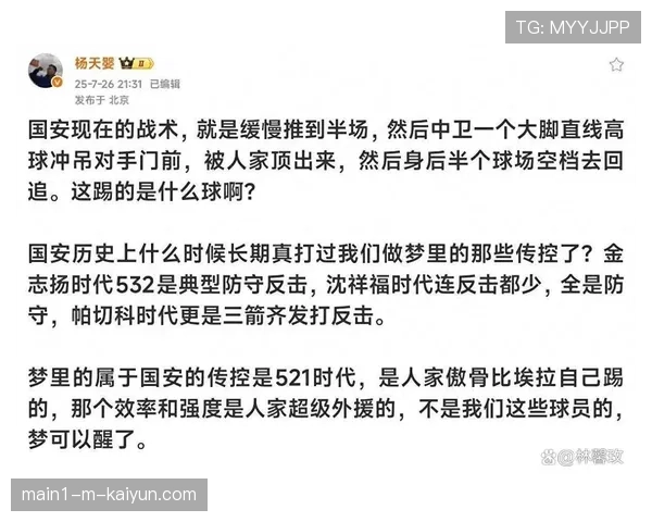 北京国安高位防线暴露空档 中场回追速度不足致反击频频失守